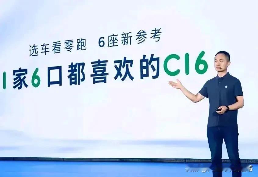 零跑C16，六座SUV的新篇章，
价值新参考，引领潮流向前行。

宽敞空间，舒适