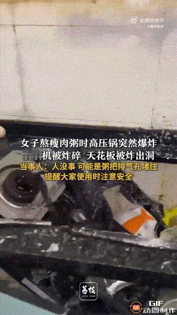 广西南宁一名女子用高压锅熬瘦肉粥，之后她就在旁边洗菜，谁料没过一会，高压锅突然发
