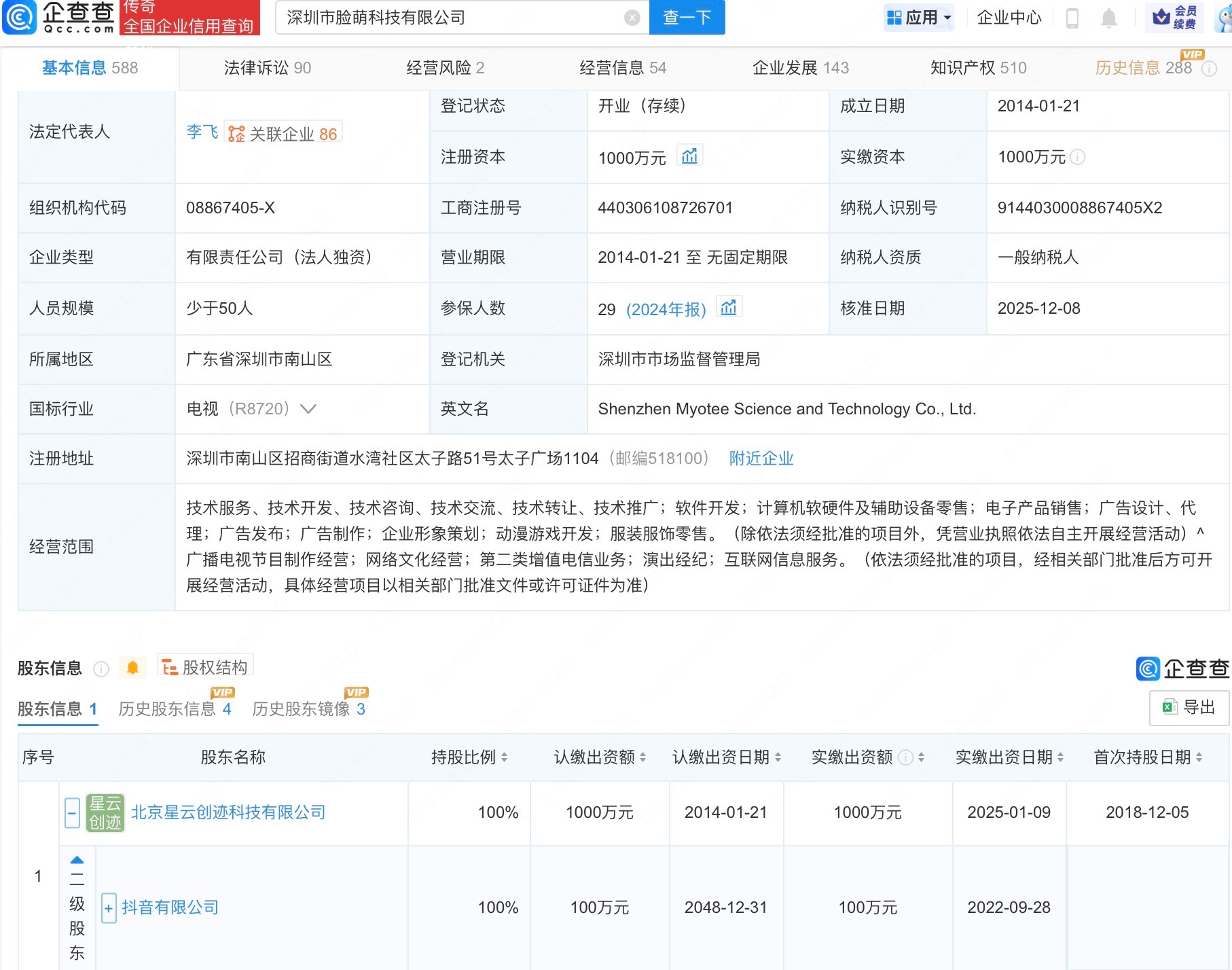 【上海绿捷被执行7.4万，涉保洁工伤赔偿纠纷】企查查APP显示，近日，上海绿捷实
