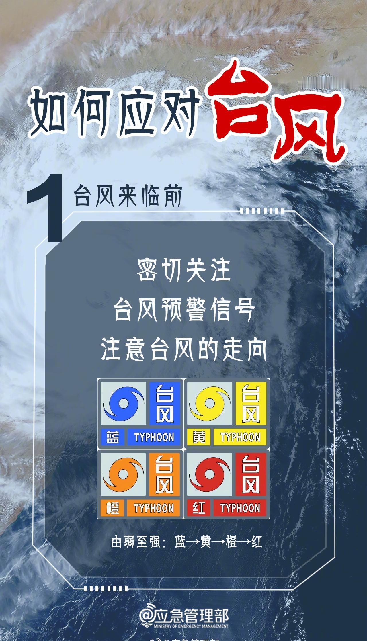 气象专家提醒，“巴威”个头巨大、水汽充足，风雨影响范围广、波及面大，不仅东南沿海