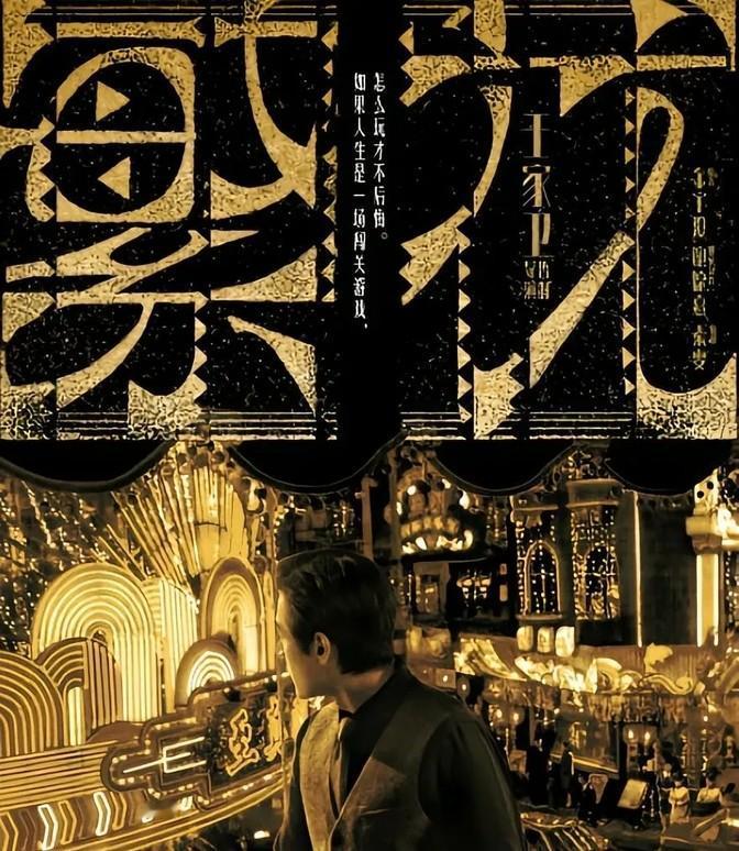 《繁花》在飞天奖上颗粒无收，这事儿挺让人意外的。竞争太激烈，对手太强，这奖拿得确