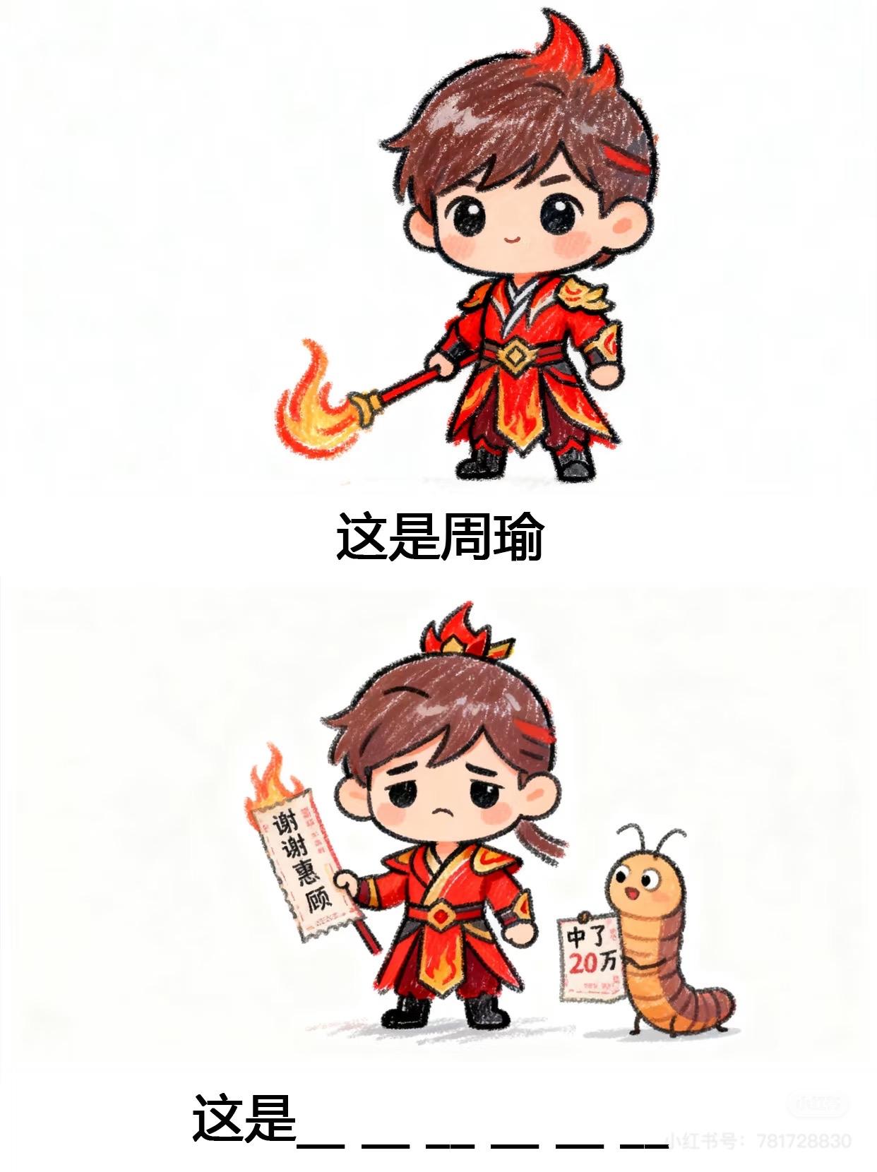 有意思又好玩的成语梗等你来猜哦