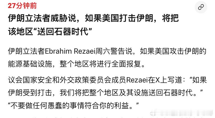 疯狂美国打你，你去打美国，把本地区打回石器时代？根本没那个本事。美媒称特朗普下令