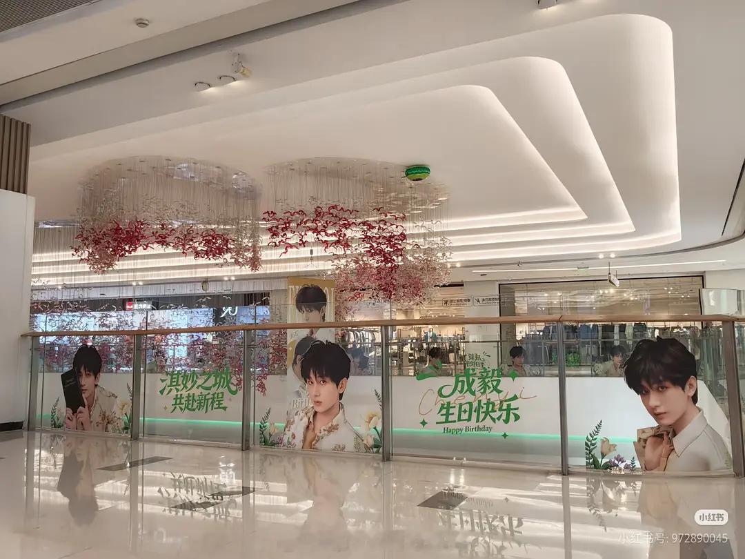 成毅生日深圳痛楼线下排面现场看大屏应该会很震撼粉丝布置的很好看，期待成毅生日成毅