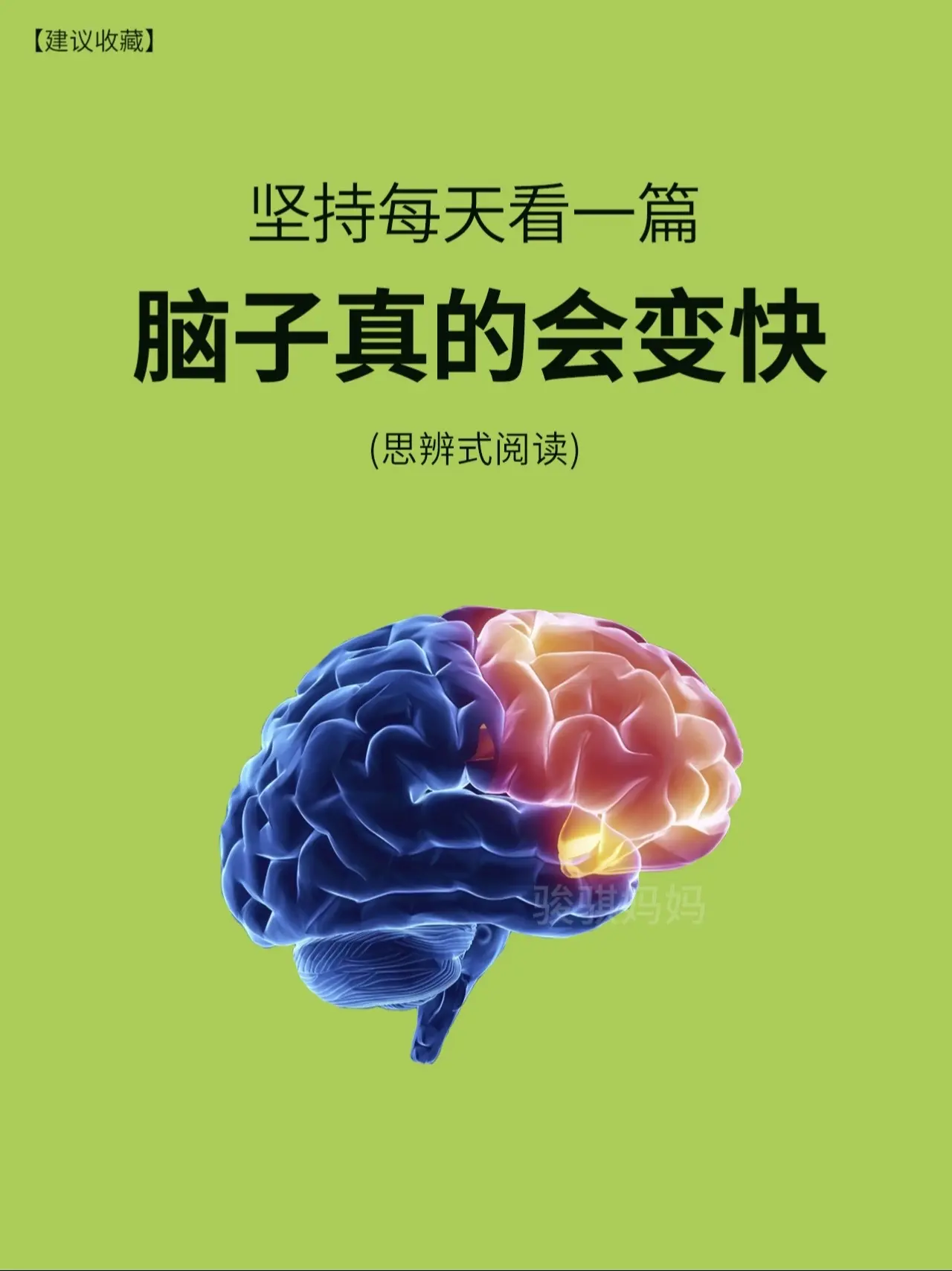 让孩子爱上阅读、爱上思考🔥。不愧是用思辨的方式打开寓言故事，这套书用...