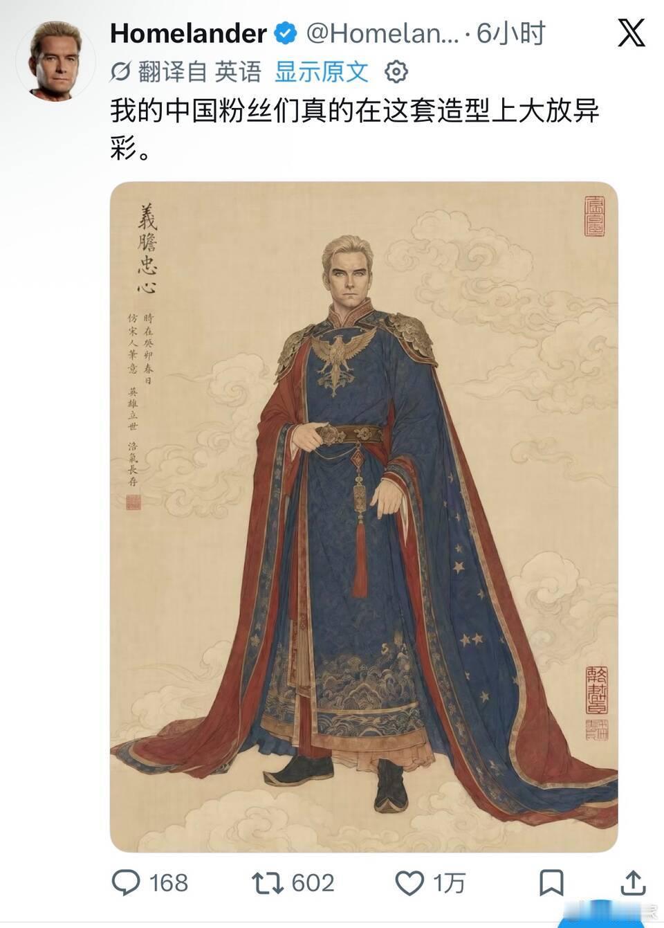 🔵祖国人还挺喜欢这一身的( ﾟ∀。)7"星球视角
