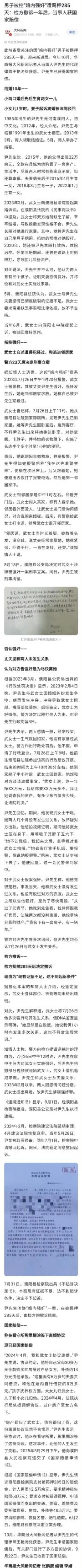 河南濮阳这起“婚内强奸”案真让人唏嘘。1985年的尹先生和1991年的武女士20