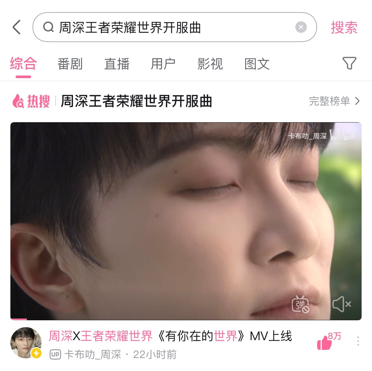 周深  📣4.11 小破站【RS 】 📣深深破站有相关rs！米米们多多和深深