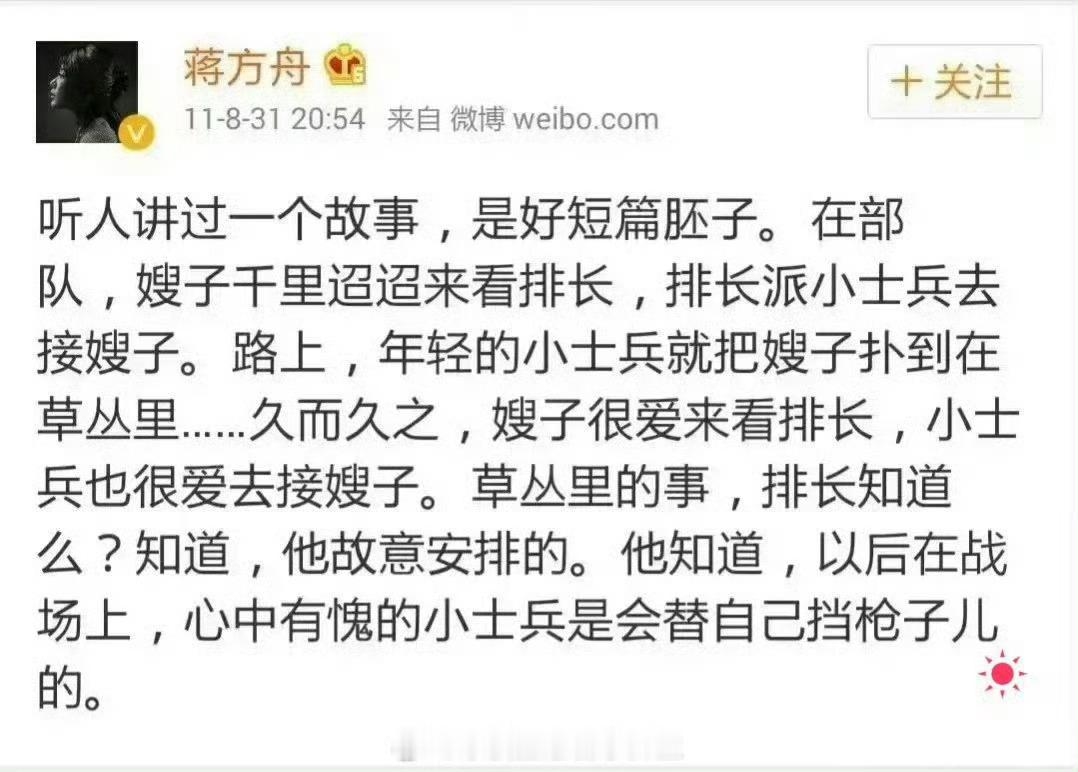 蒋方舟要求清华教授停止造黄谣只许州官放火，不许百姓点灯？ 
