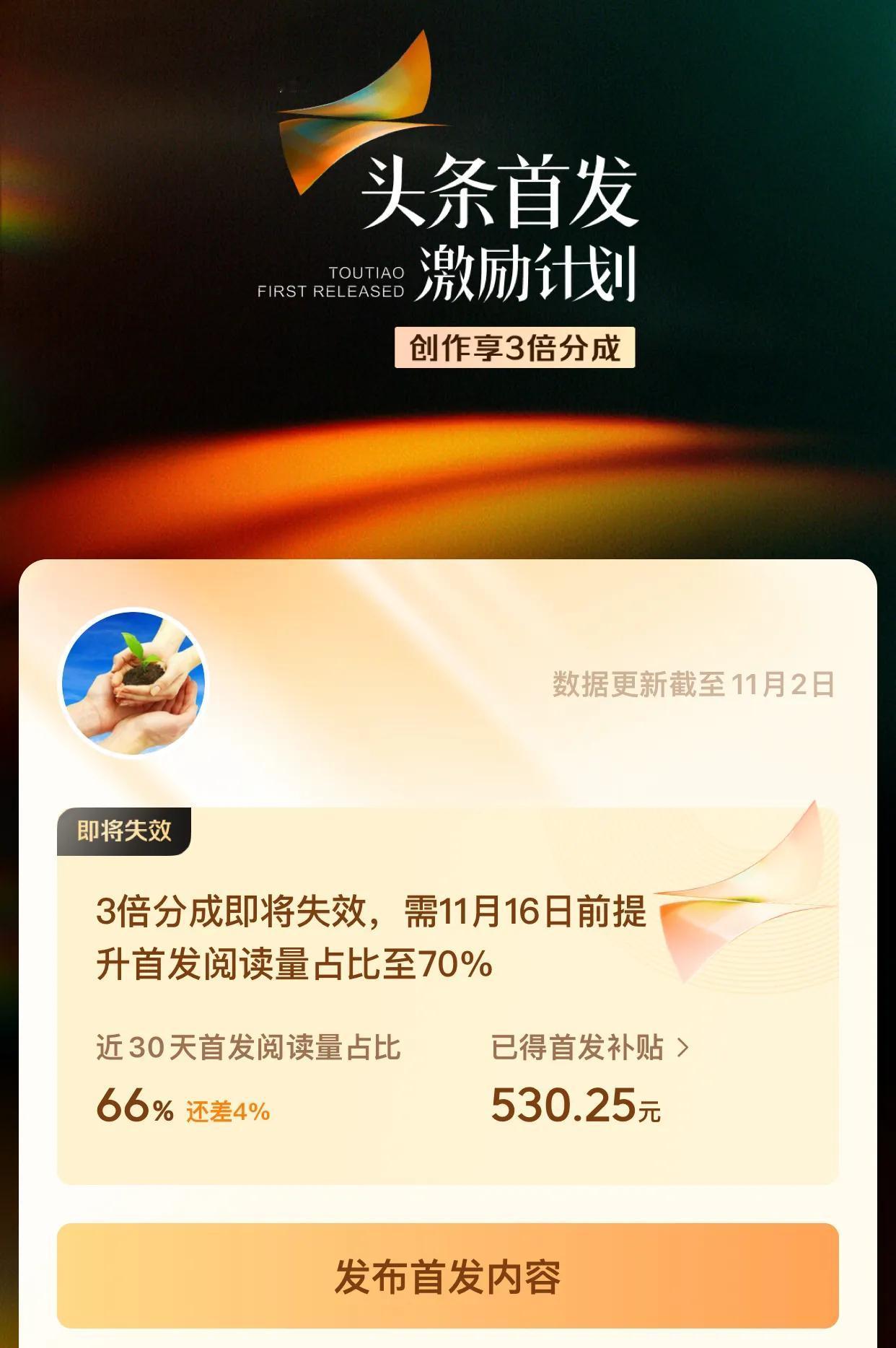 “头条首发”应该统一“首发”的统计标准。在其它活动中发表的评论，文章，微头条，只