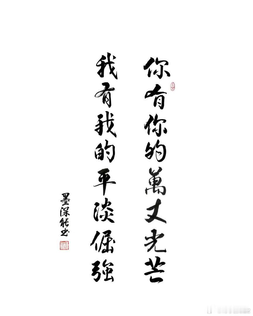 世界上没有绝对完满的东西，太阳一到中间，马上就会偏西；月圆，马上就会月亏。所以，