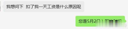 没上班是没有工资的，大家应该知道这个冷知识吧？ ​​​