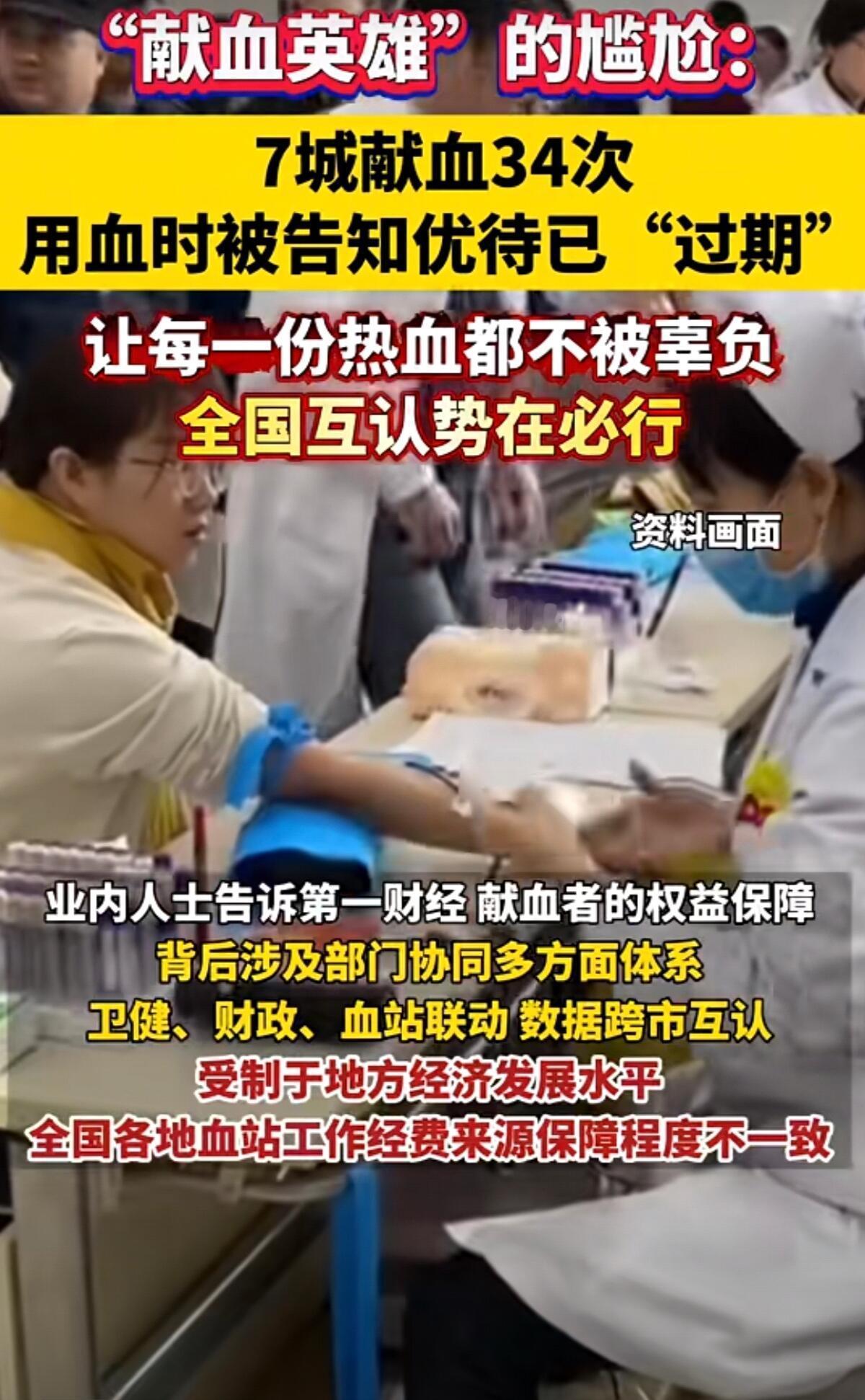 这事听着就让人心里堵得慌。

河北邢台有位大姐，坚持无偿献血二十多年，献了三十多