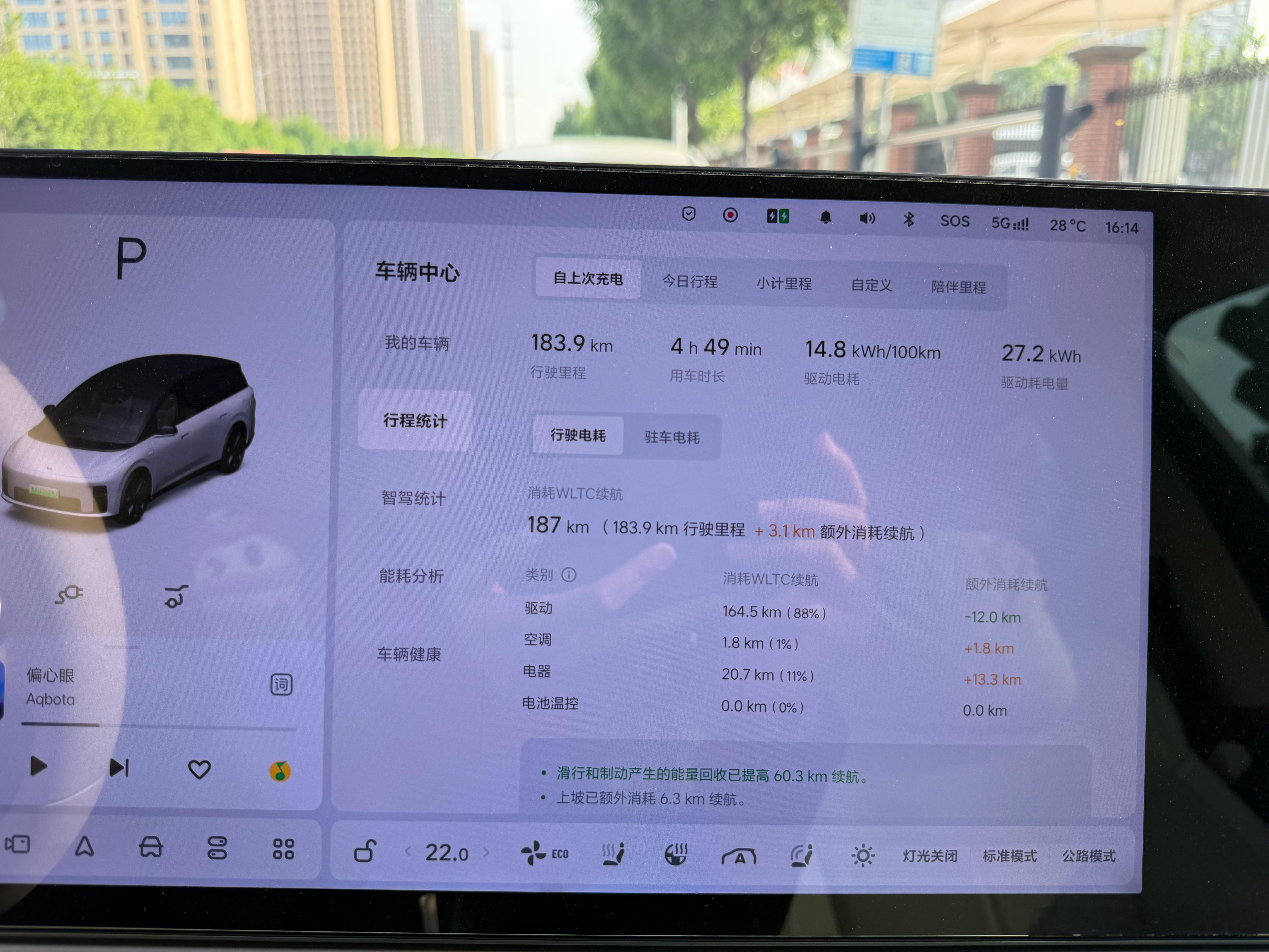 暖和真的是纯电车的福音！即使跑跑高速满电续航也都在五百以上了… 