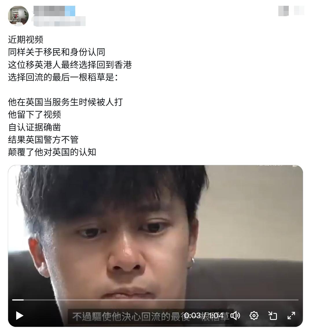 一位移英港人最终选择回到香港， 
选择回流的最后一根稻草是： 
他在英国当服务生