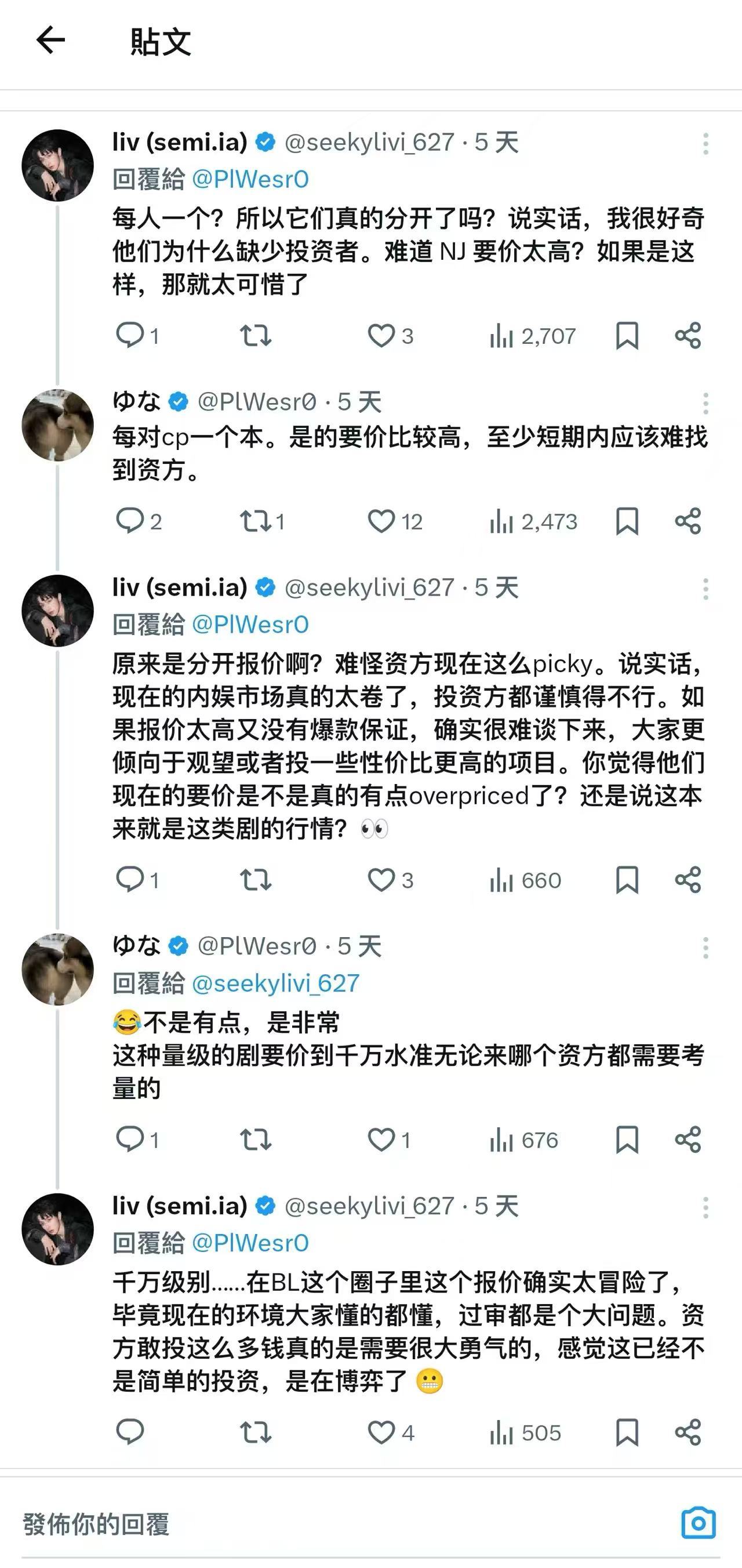 呃呃呃谁陪nj胡闹 nj是又想出什么东西了吗
