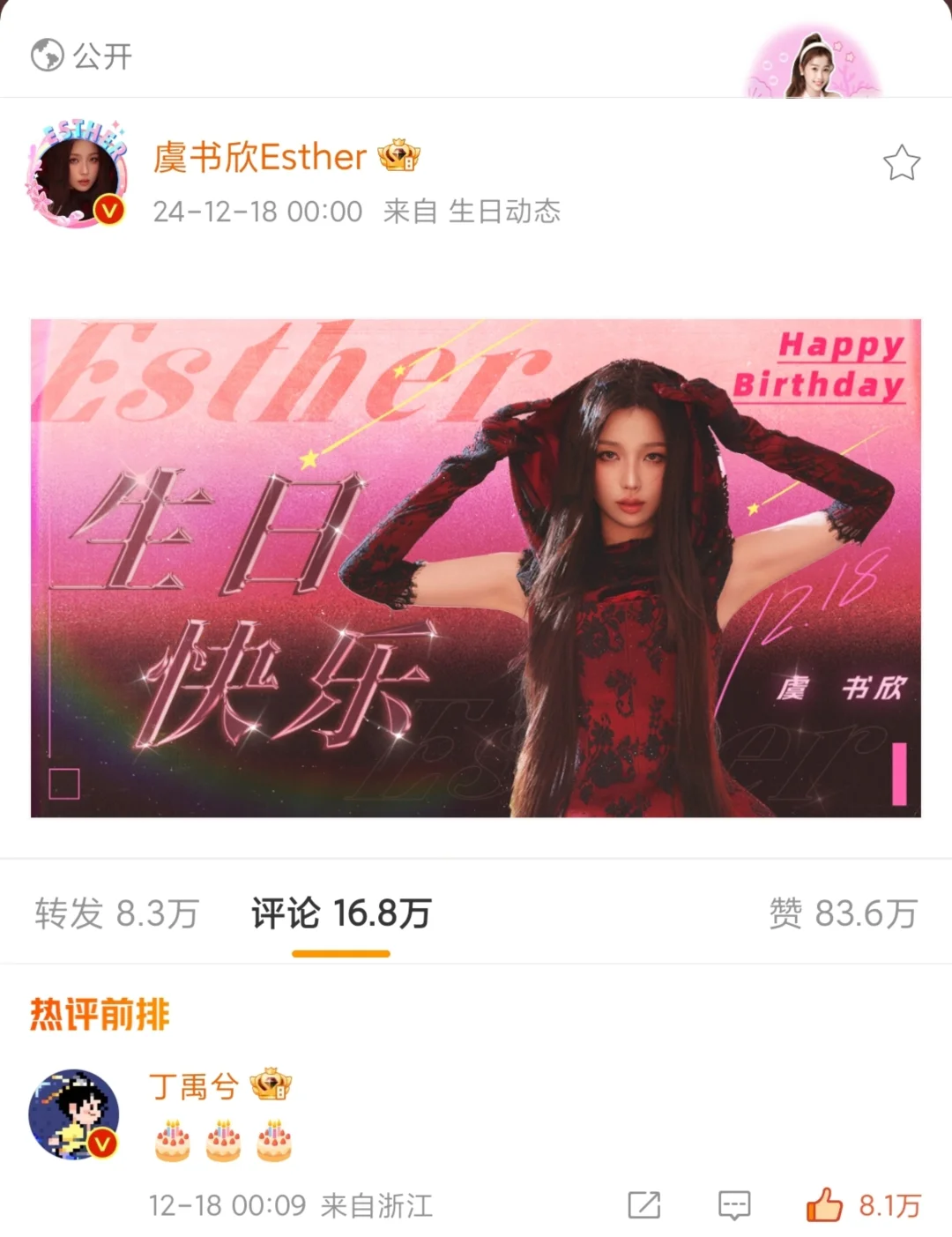 此男居然没做什么惊天动地的事情