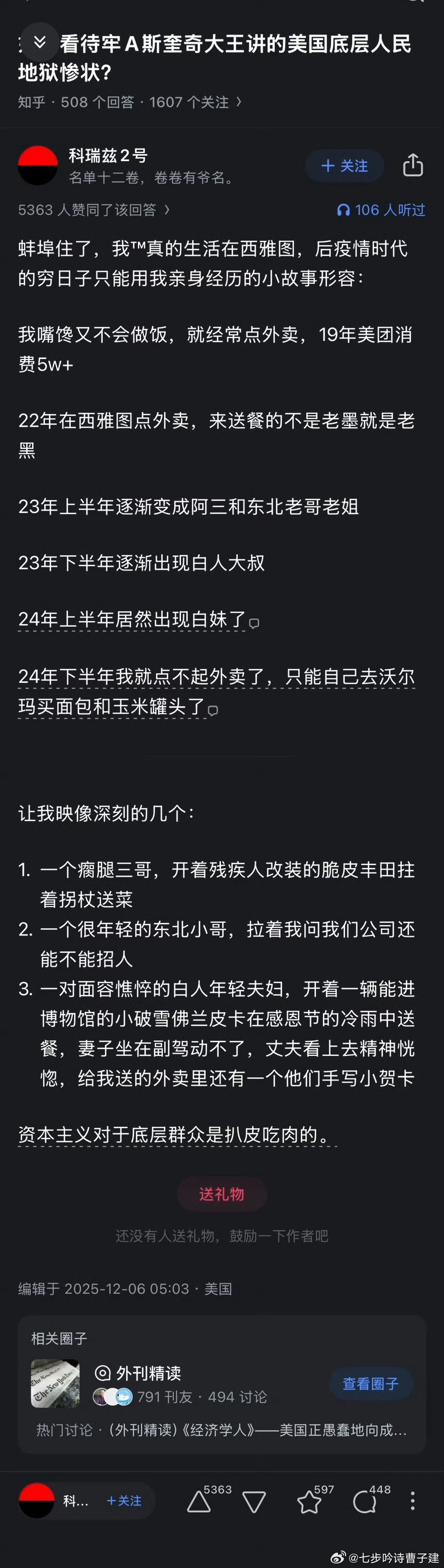 这个我真喷不了，香港送外卖的主力军到现在还是说英语的阿三 