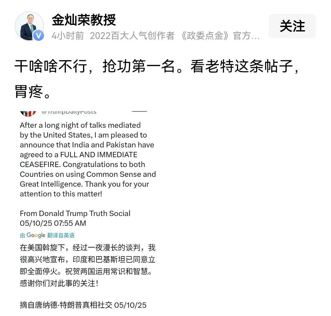 川普抢了谁的功？本来巴基斯坦打的正顺手的的时候，川普给叫停了，美国拉偏架，应该会
