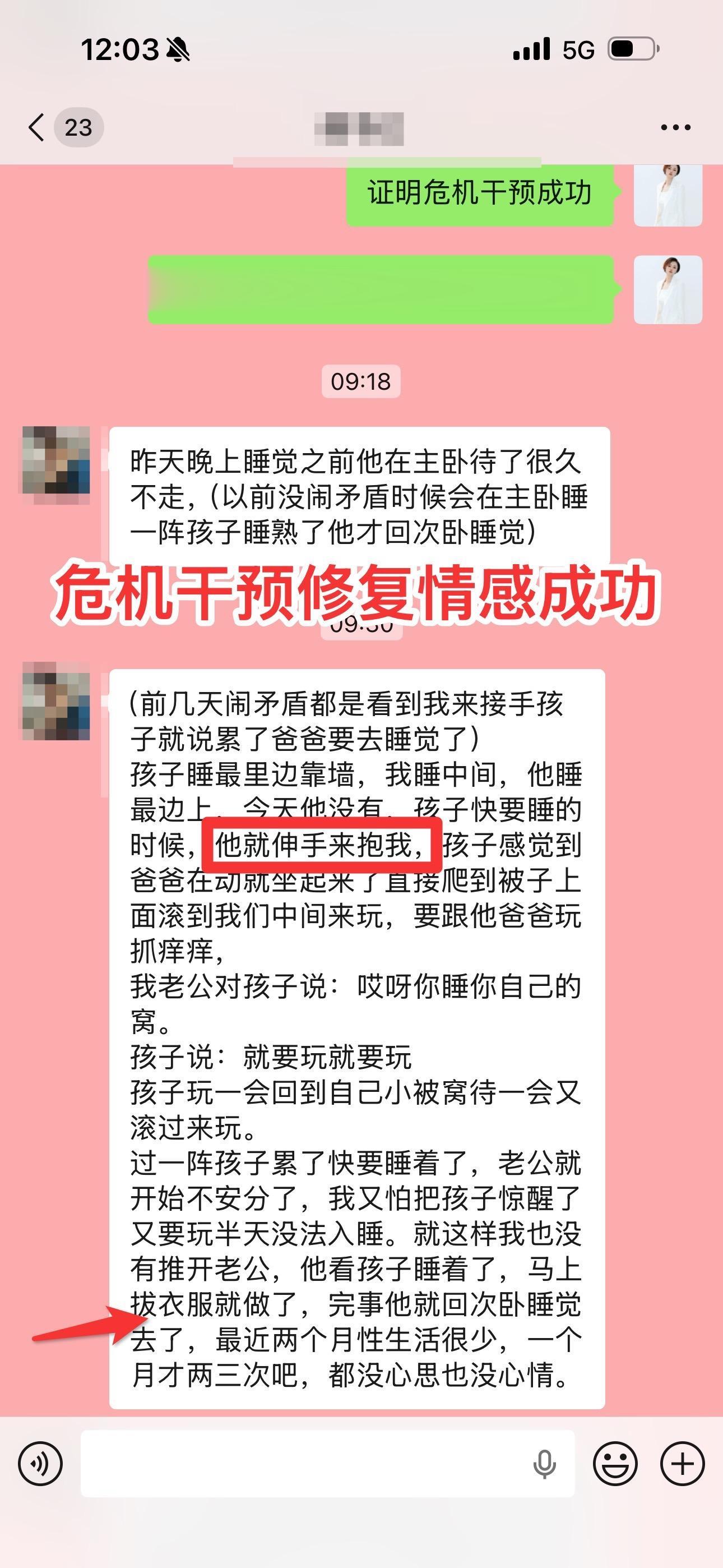 婚姻经营规则。学员一开始和老公的情况非常糟糕，不仅婚姻家庭经济出现问题...