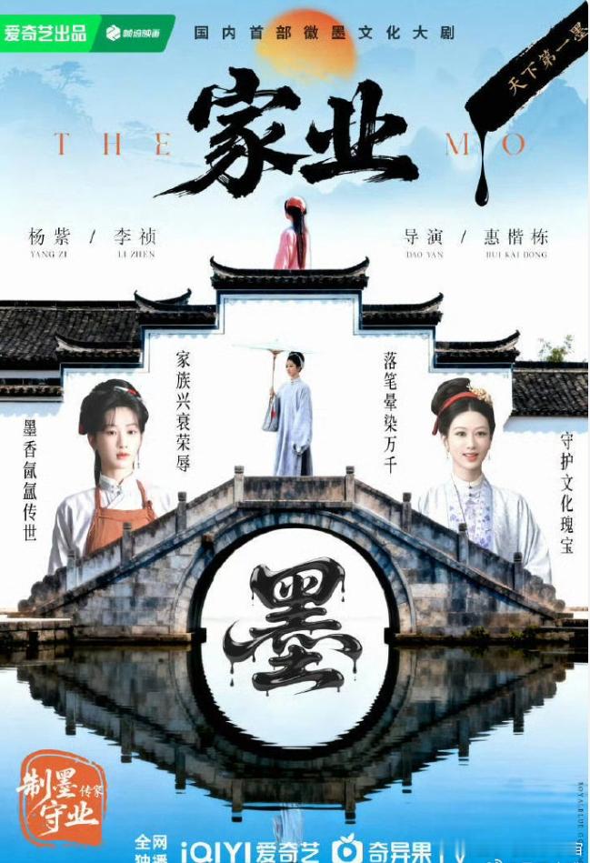 杨紫新剧《祯娘传》改回《家业》！这部剧原本就叫《家业》，前段时间央视亲自官宣改名