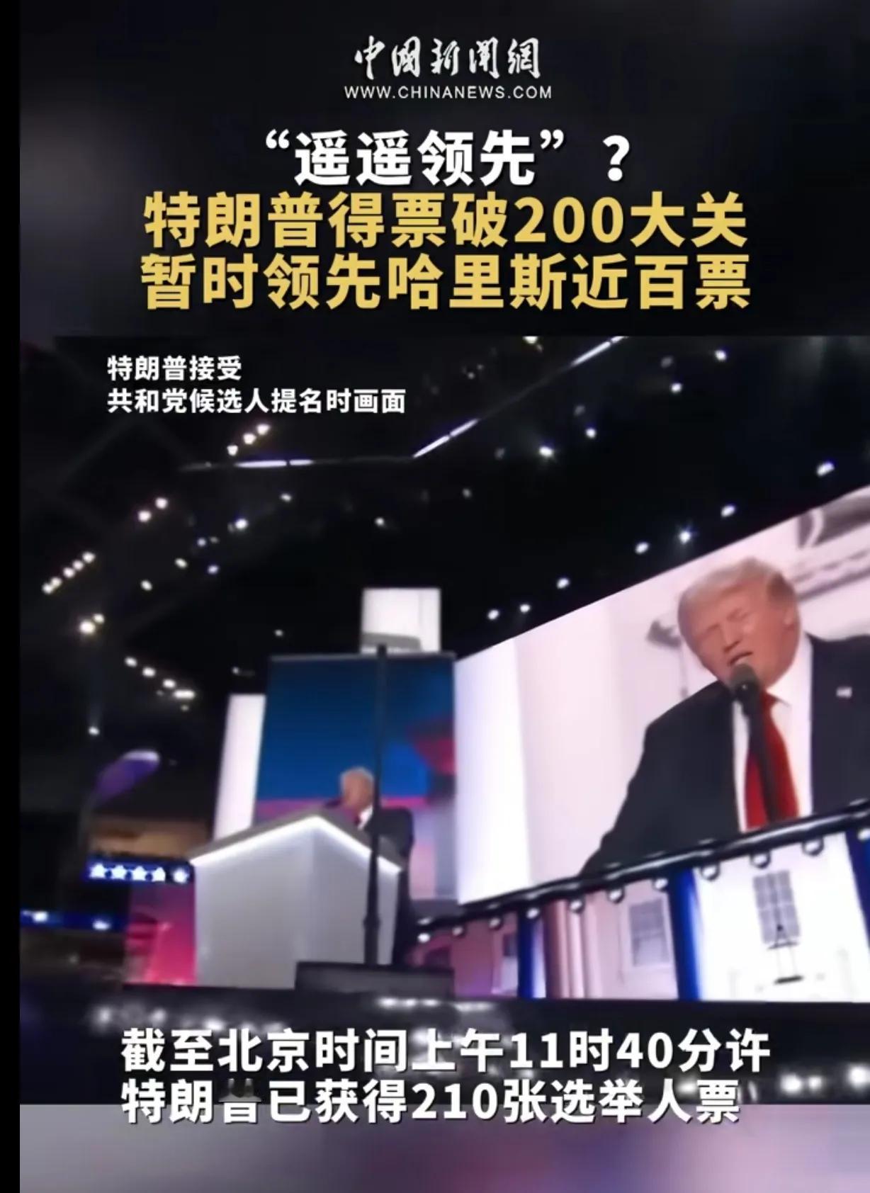 全世界有没有都在等美国大选结果，这个就不知道了，但是国人似乎很关心这个大选结果。