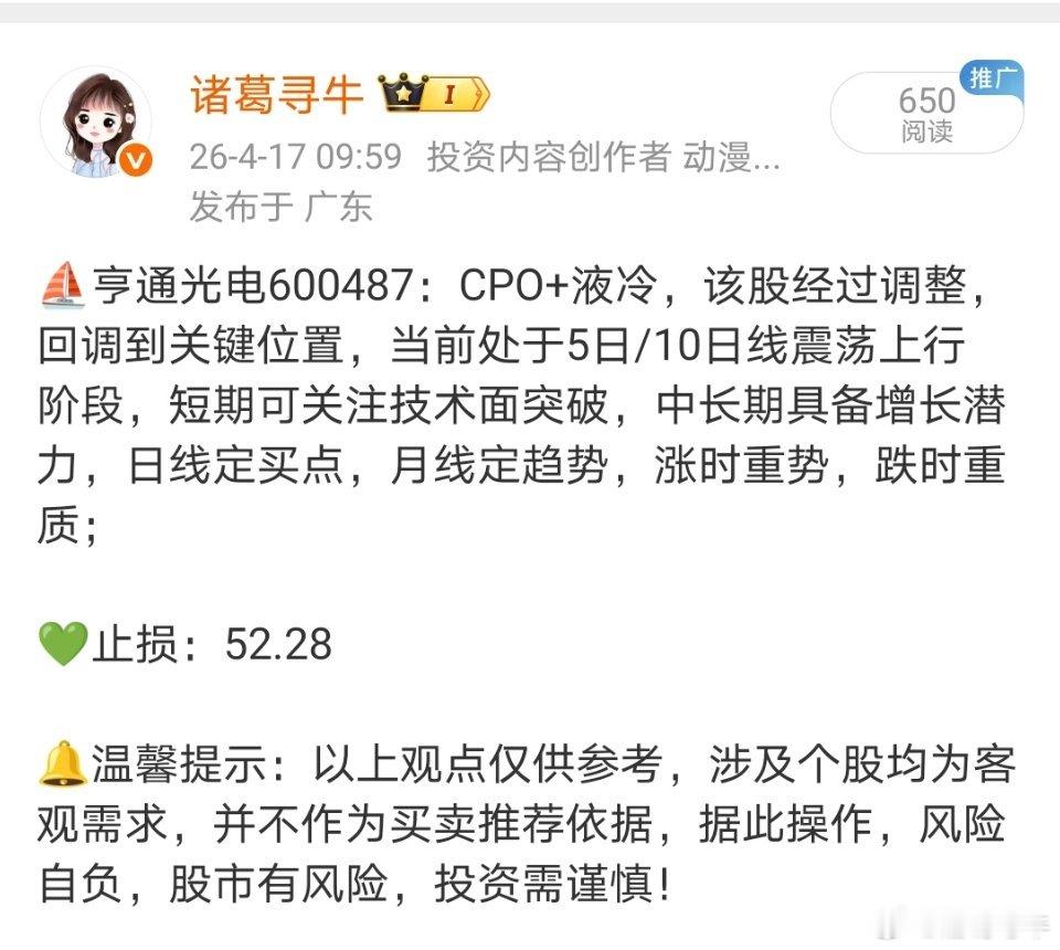 亨通光电600487📈T+3涨幅20.32%，“烽火通信”能不能来个新高