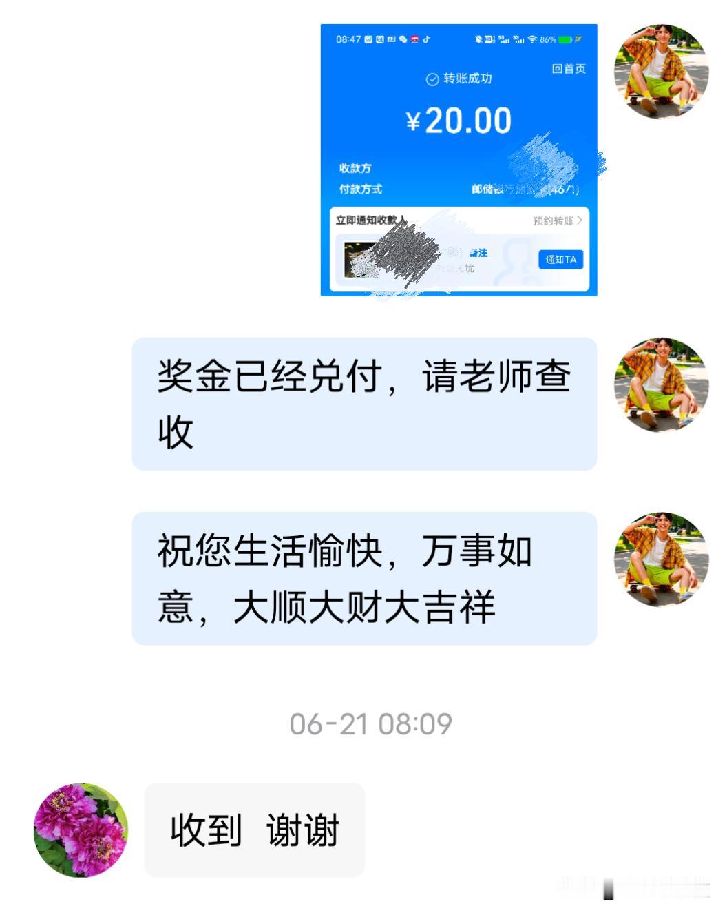 头条抽奖是真的，不相信可以来参加我的抽奖活动呀，真实有效！
头条是一个很公开透明