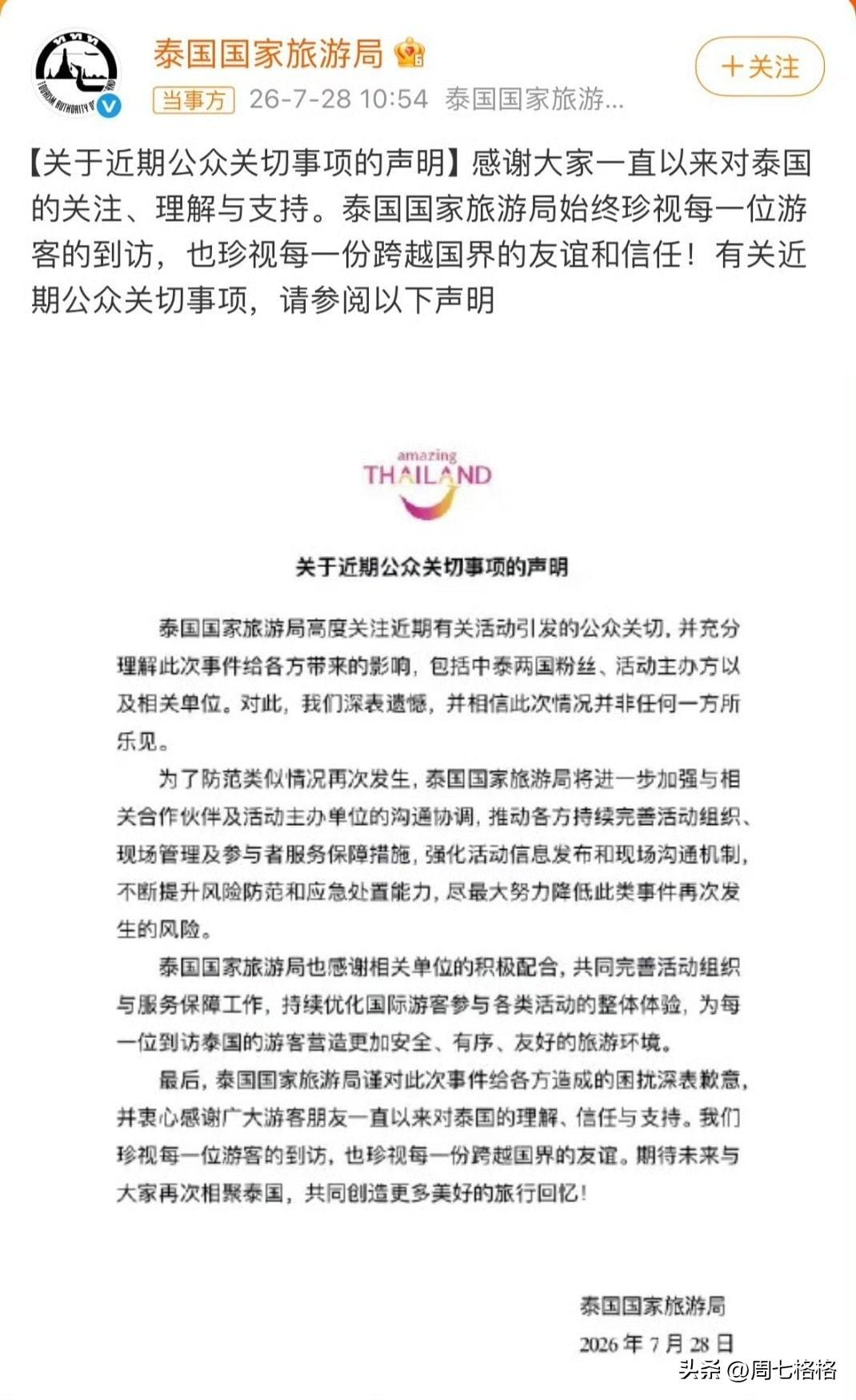 感受泰拳魅力🌚