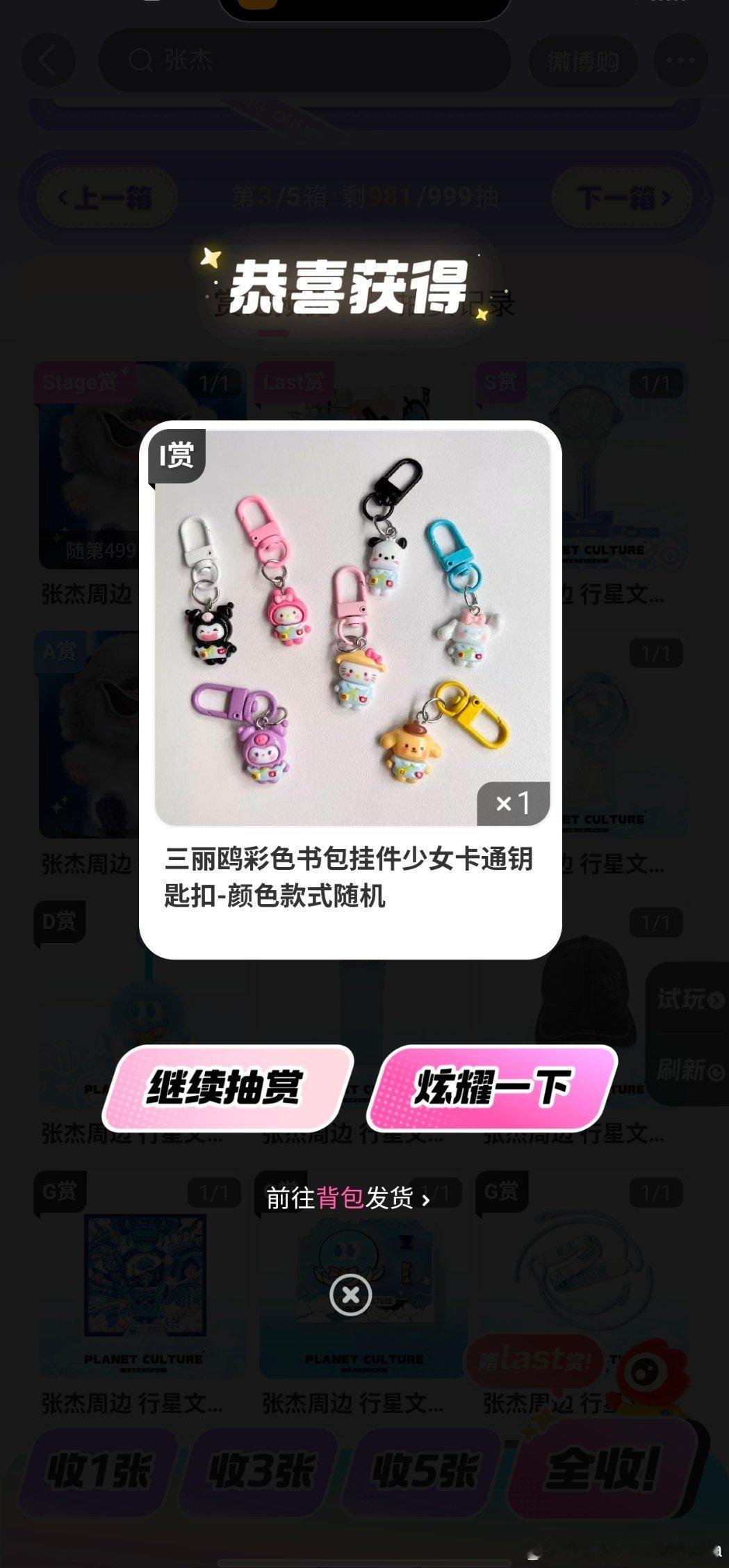 人不该对自己的运气有什么期待三次都是最低的赏