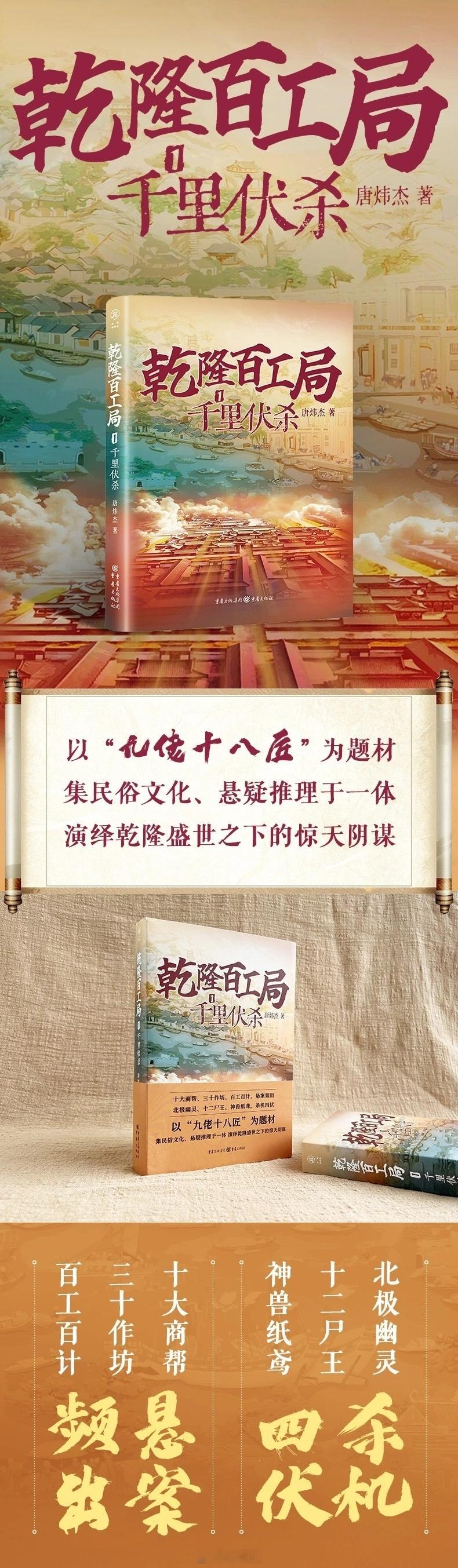 古装悬疑剧《乾隆百工局》将分四季开发出品：启蒙影业《追风者》导演：姚晓峰《北上》