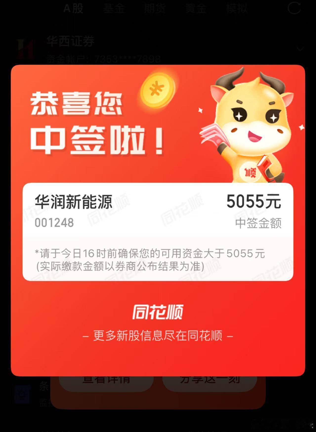 中签了大家也沾沾财气，一起中大奖！