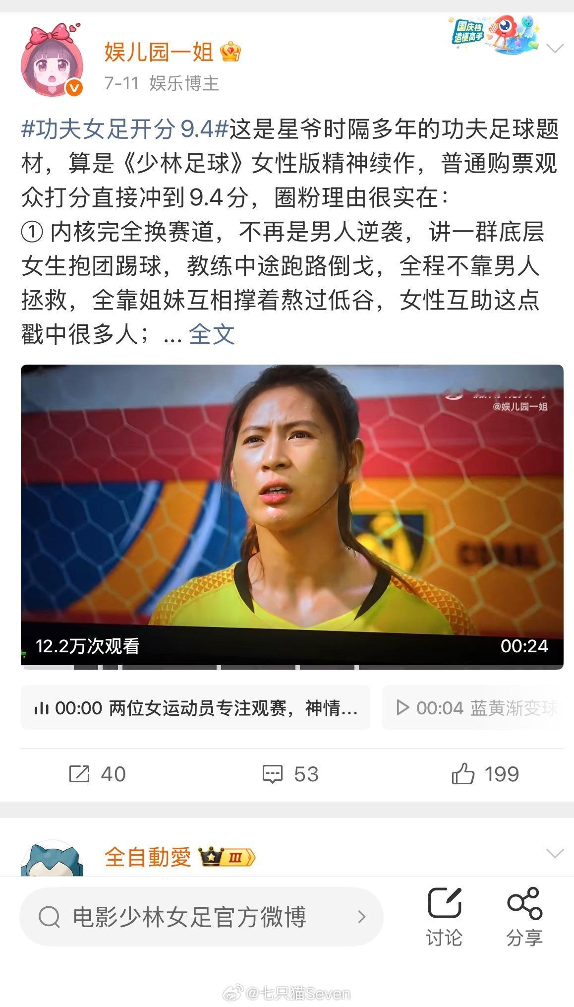 功夫女足声明微博到处都是《功夫女足》的盗摄，不是拍张照的那种，而是整段整段影片剧