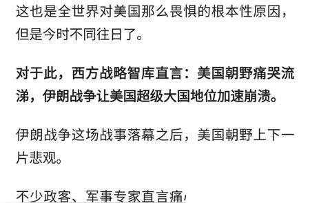 美国和以色列终于是意识到自己闯了多大的祸：你可以轰炸伊朗，也能打击伊朗的石油设施