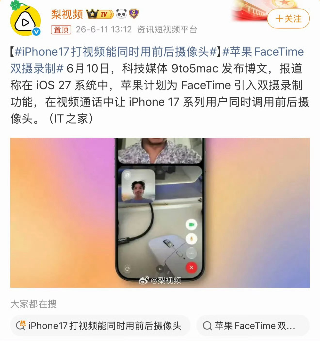 告诉大家一个不冷的知识，iPhone 后摄一直是三个镜头一直打开的，所以它变焦显