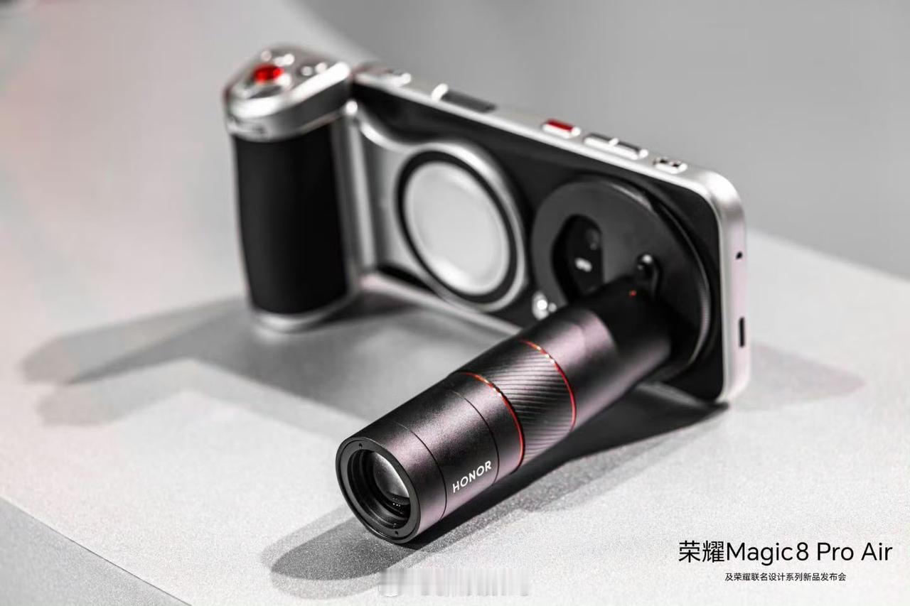 又一个手机摄影外挂出现，荣耀也终于有了外挂长焦。
2025年已经有几家手机开发了