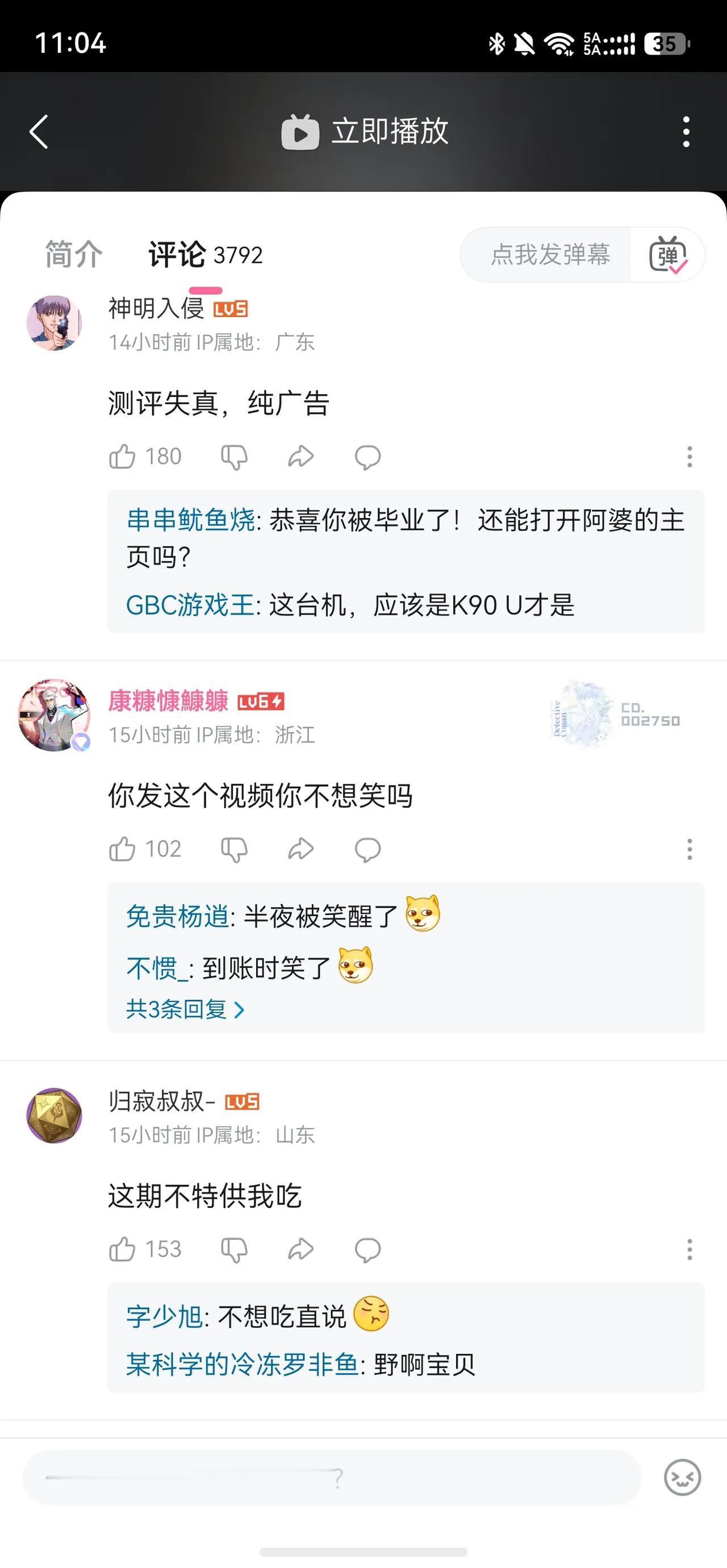 某知名数码博主发布了某款即将发布的新机的评测视频，评论区都是质疑声，令人震惊。