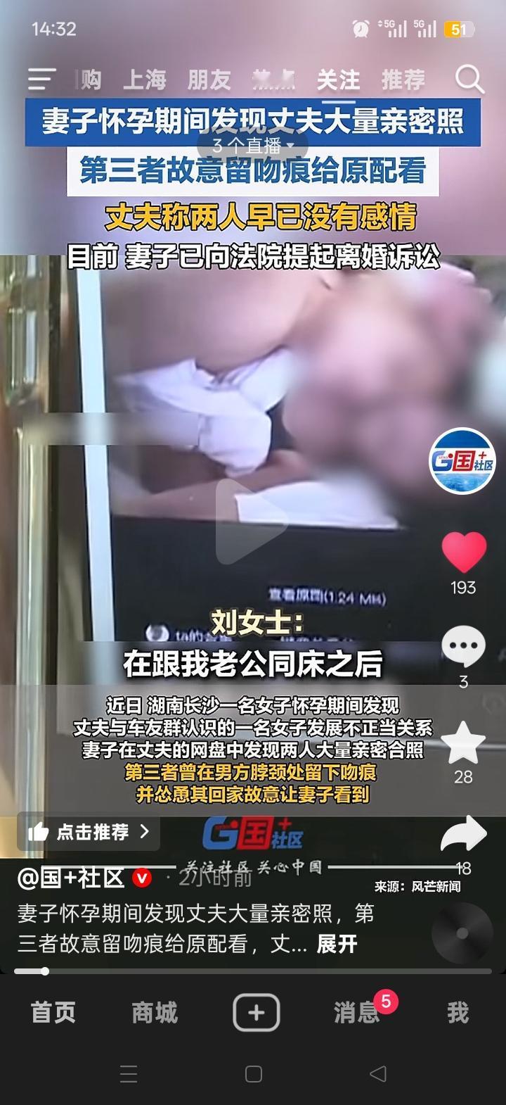湖南长沙，一位怀有四个月身孕的女子，本满心欢喜地期待新生命降临，却突遭沉重打击。