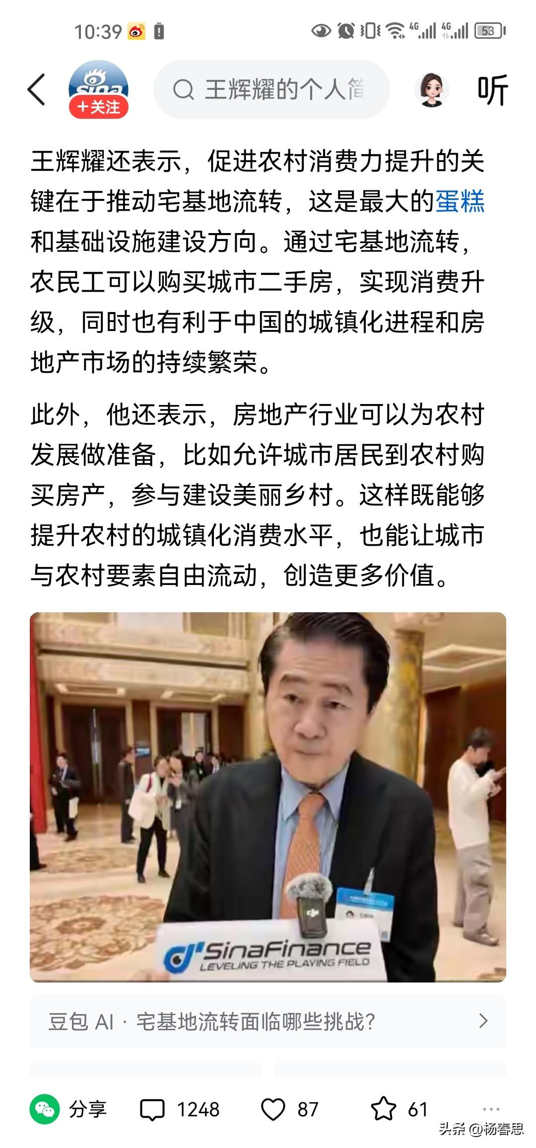 警惕这些所谓的智库专家，打着振兴农村的旗号想搞乱农村，他们建议农村宅基地可以流转