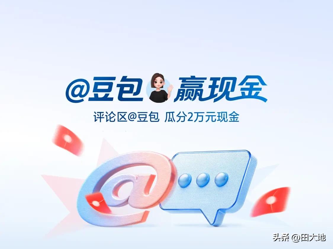 当前物质丰富的年代，减肥成了人们日常生活的诟病。
有一次我问豆包如何减肥才能拥有