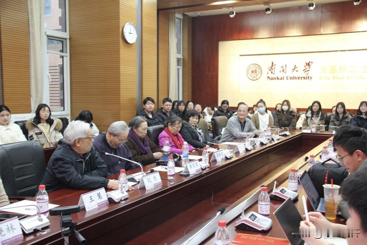 南开大学周恩来政府管理学院举办纪念周恩来总理诞辰128周年主题交流座谈活动。
周