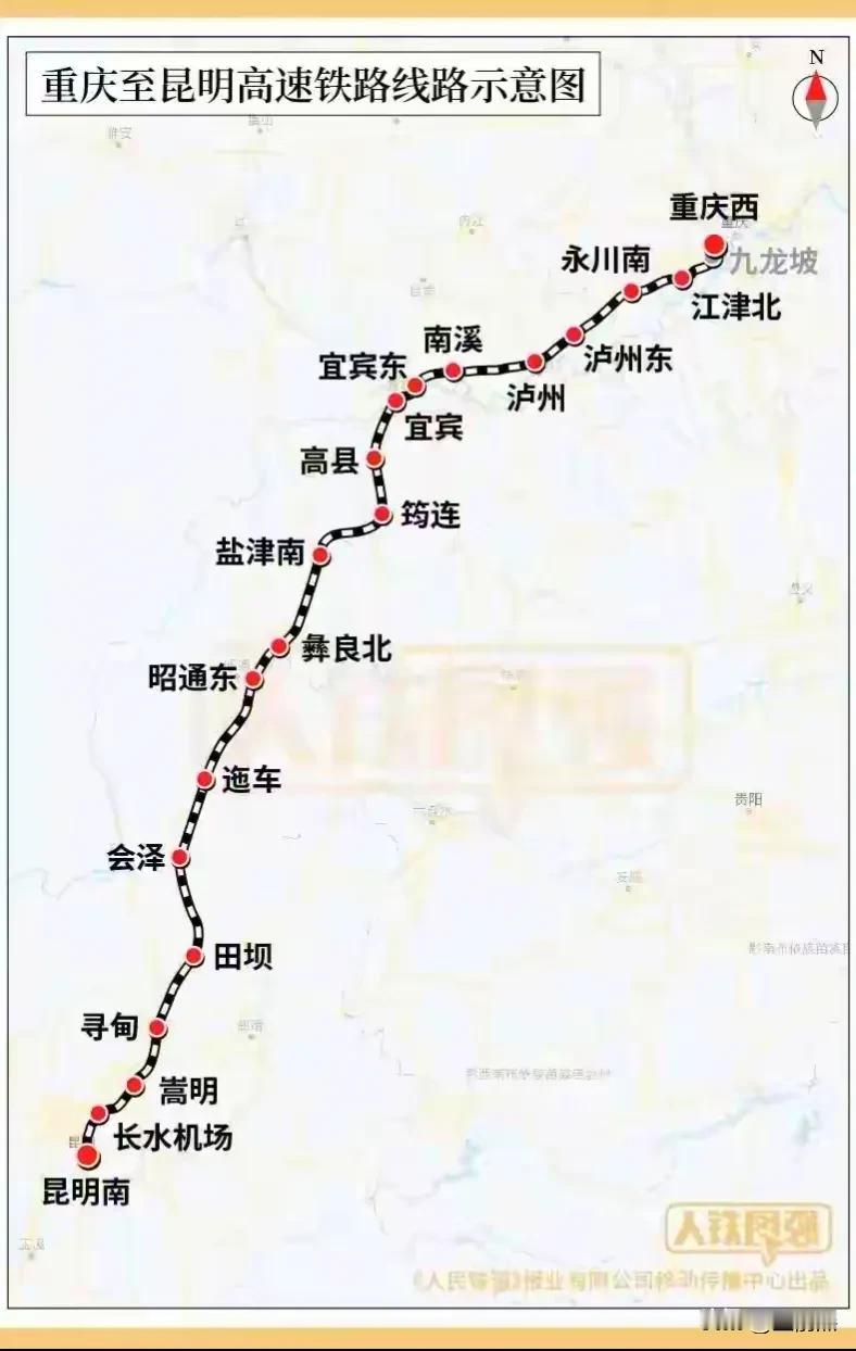 渝昆高铁新设21（高铁）站全部出炉，看看有没有你家的城市——
1，重庆西
2，九