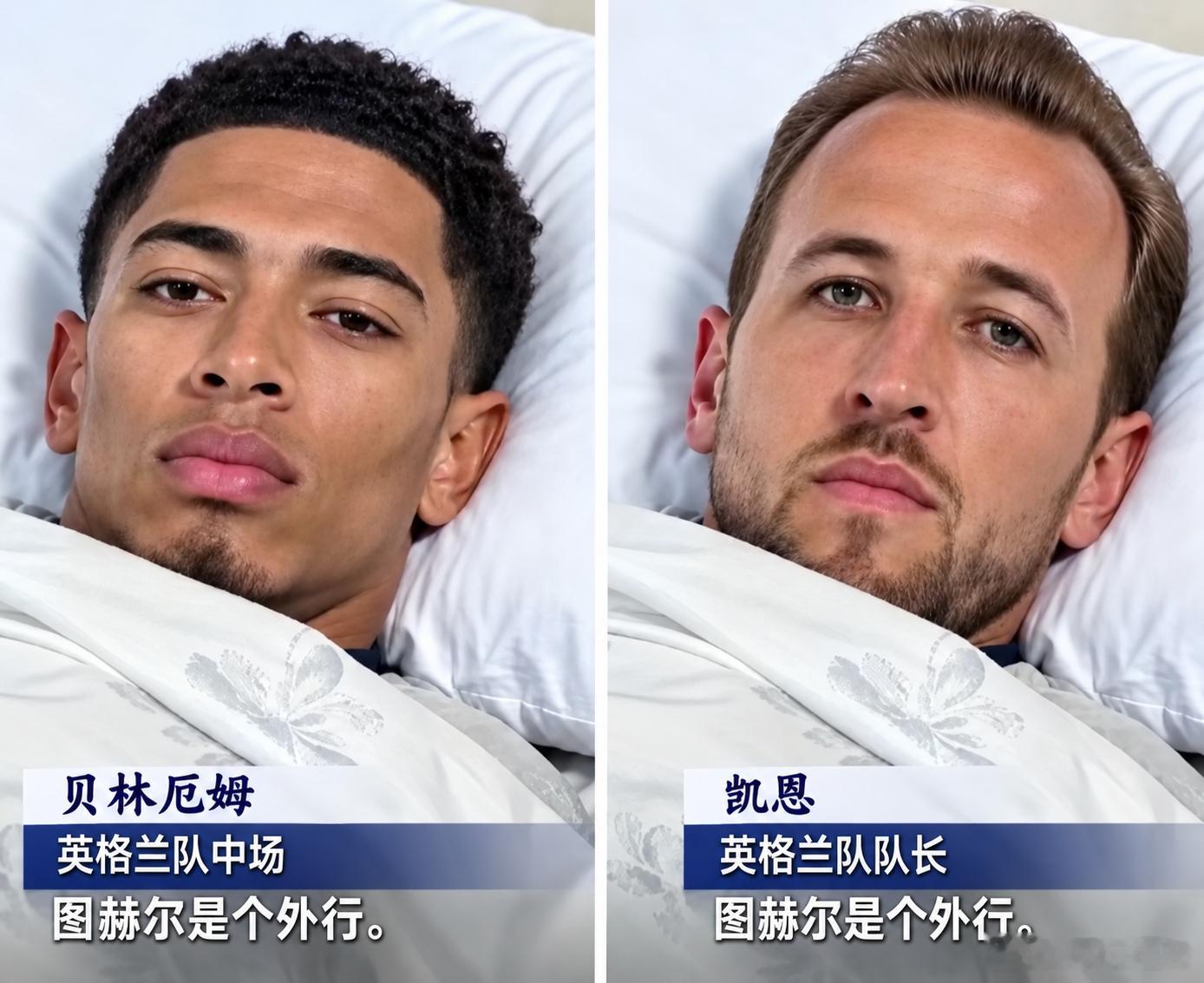 图赫尔是个外行