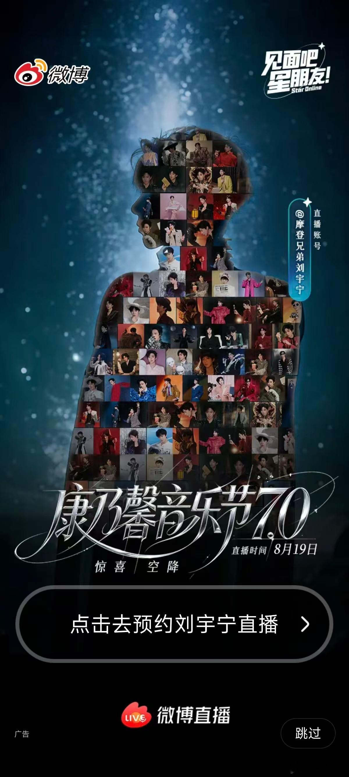 我希望该懂事儿的懂点事儿，别影响我大哥演出刘宇宁七夕办音乐节 期盼这么久的刘宇宁