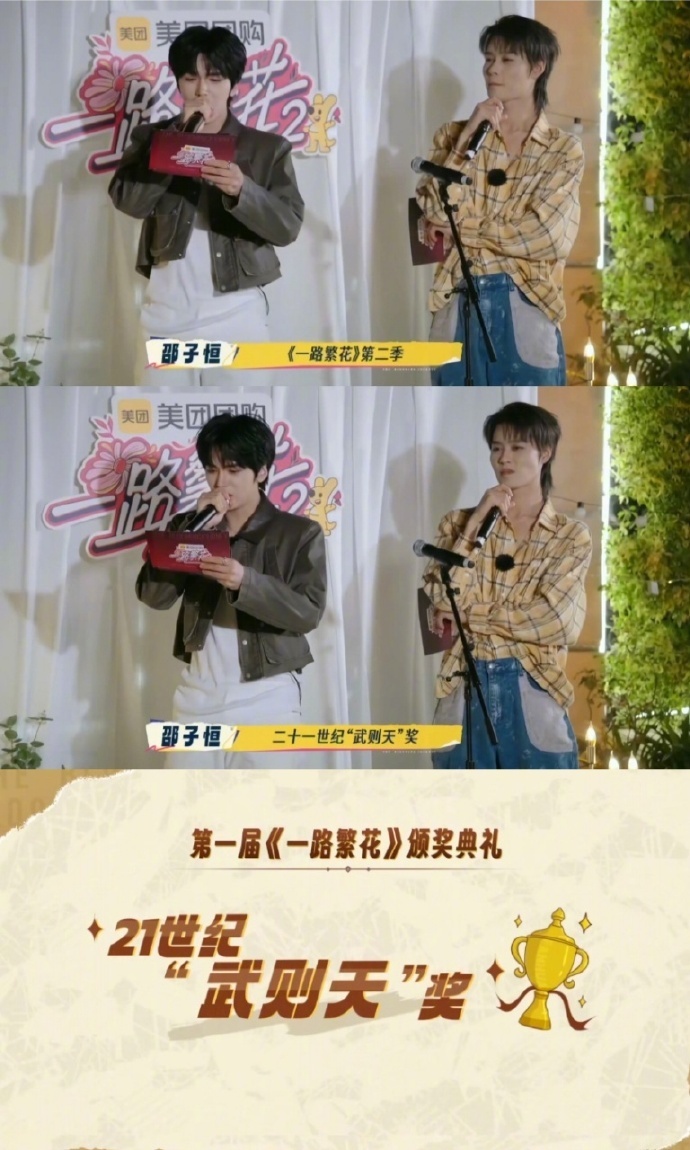 刘晓庆 可以拒绝领奖么 天呐噜！《一路繁花》颁奖礼秒变“吐槽盛宴现场”，给刘晓庆