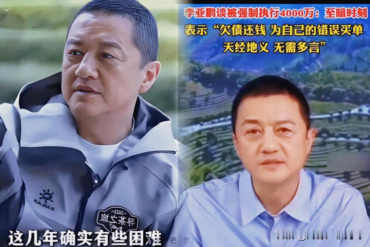 最新消息！
房子卖了。。。
卖了1.03亿！！！！


李亚鹏的房子拍卖成交价1