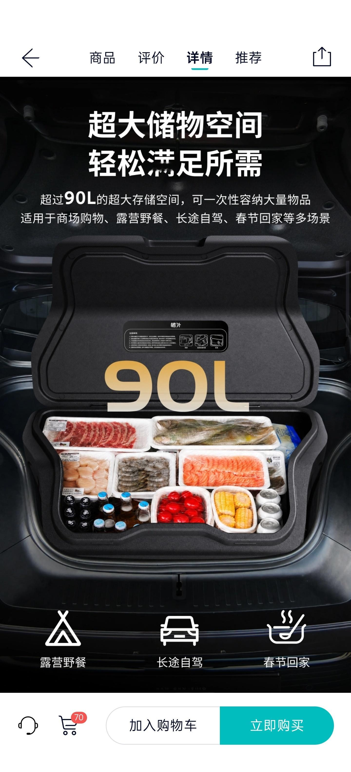 ES8新配件有点意思前备箱隔温箱……在NIOLife众筹仅售999蔚来车主宣传部
