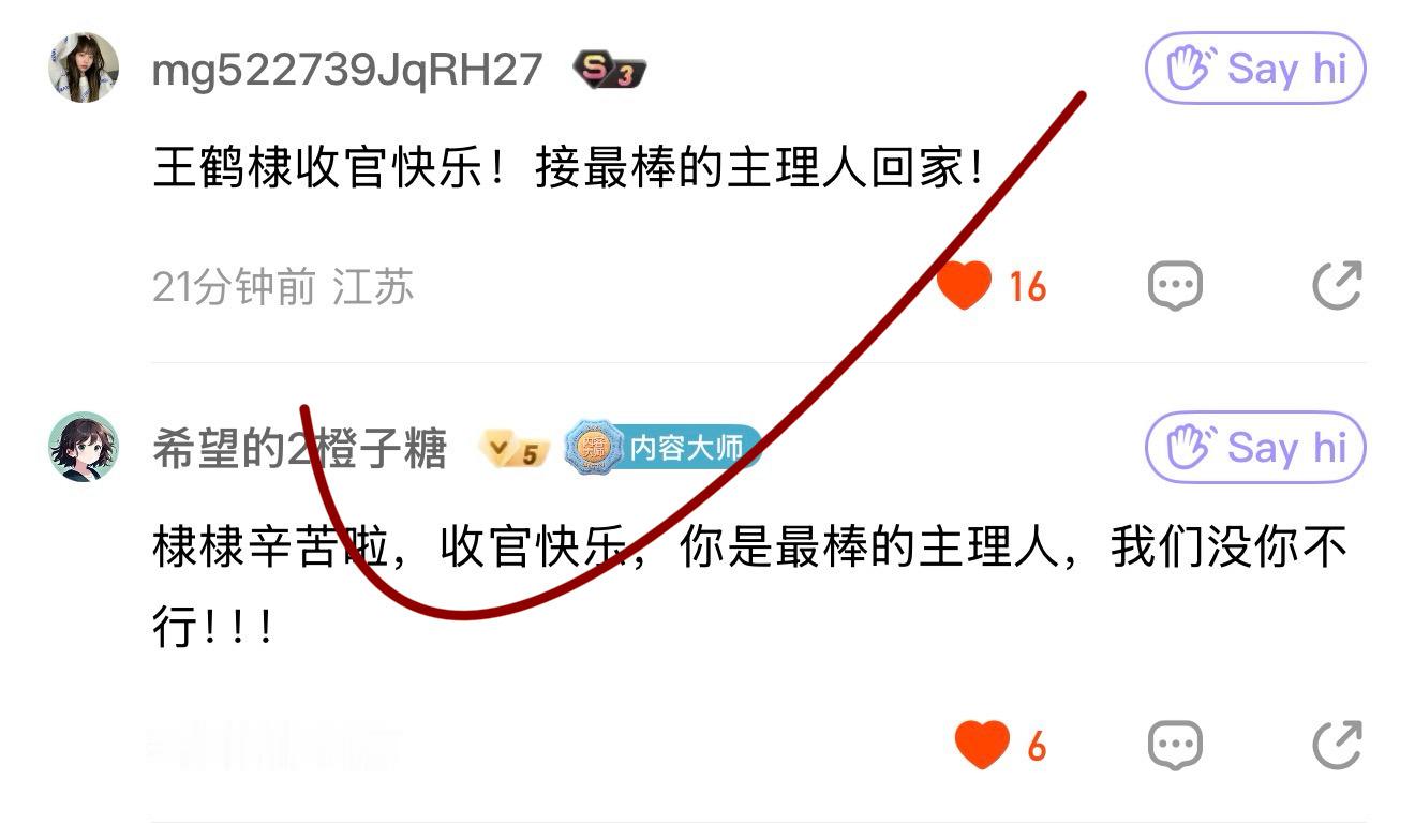 控收官最后一集讨论区，速战速决。1打卡🧱扩散，来。 