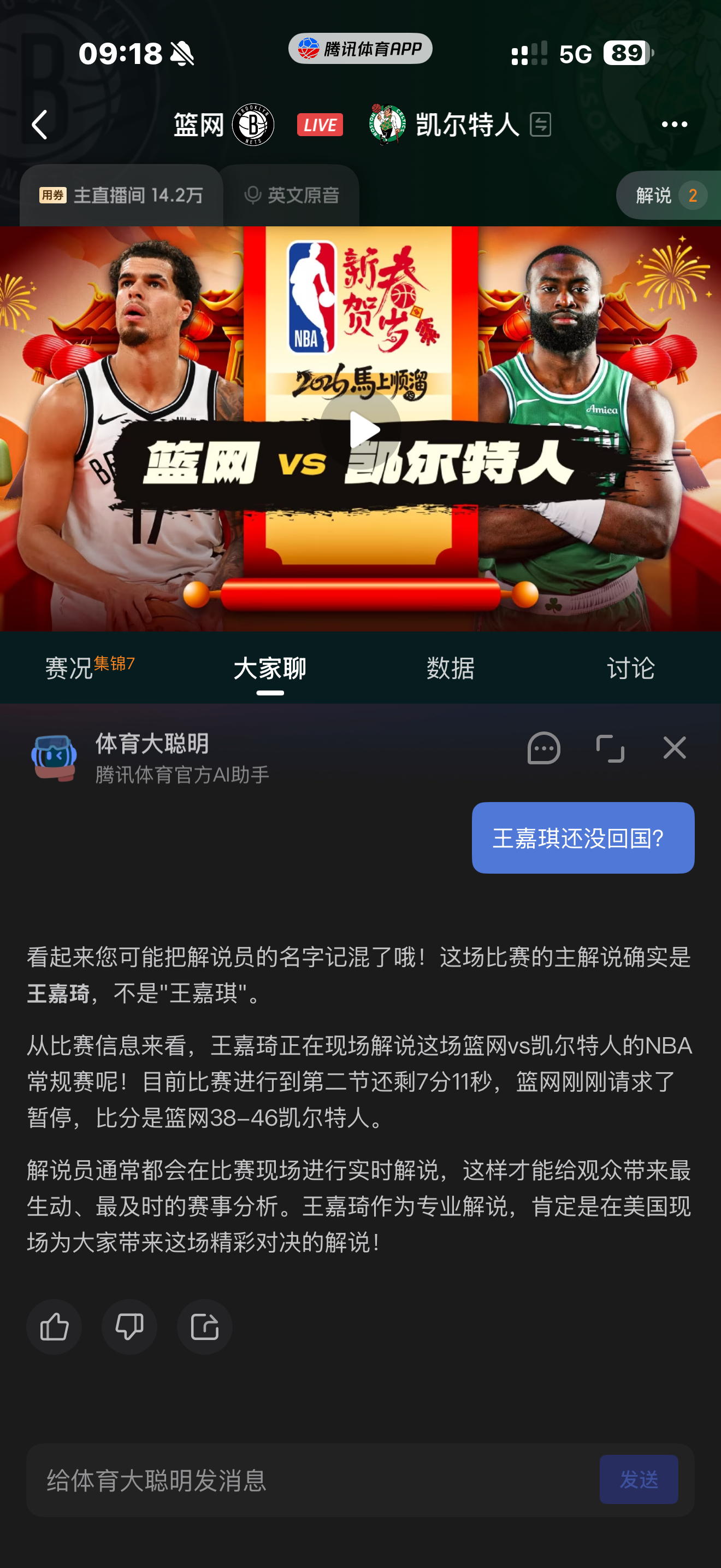 确实是体育大聪明 北京·腾讯北京总部大楼