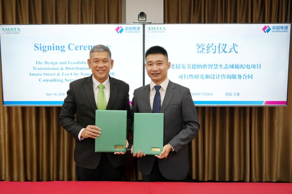 安美德与中国电建（老挝）签署协议，合作推进纳磨智慧生态城电力规划